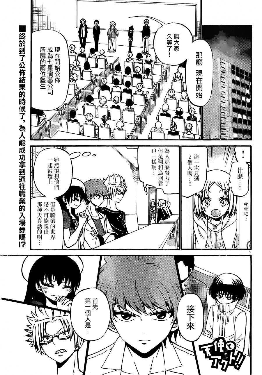 天籁之声的天使韩漫全集-第48话无删减无遮挡章节图片 