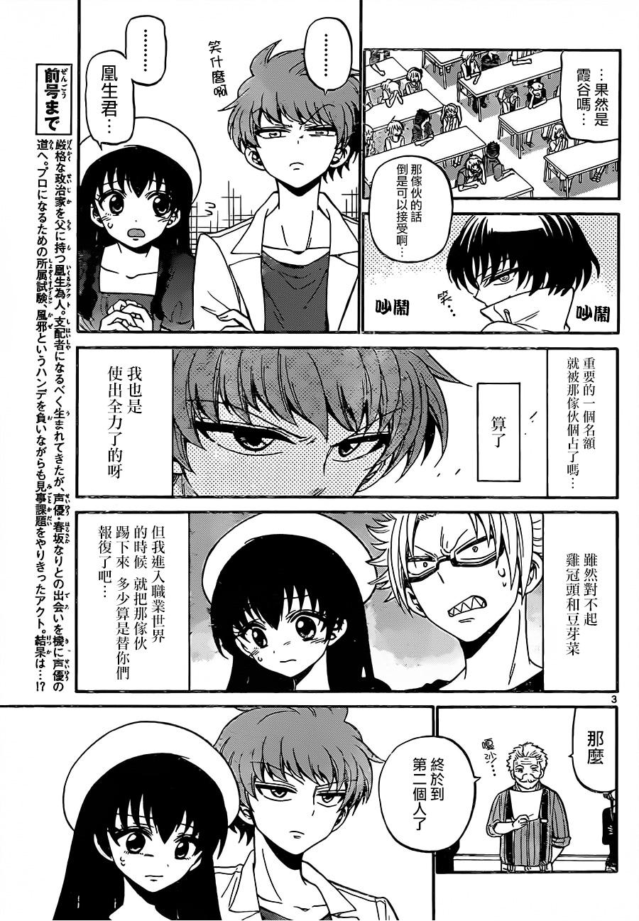 天籁之声的天使韩漫全集-第48话无删减无遮挡章节图片 
