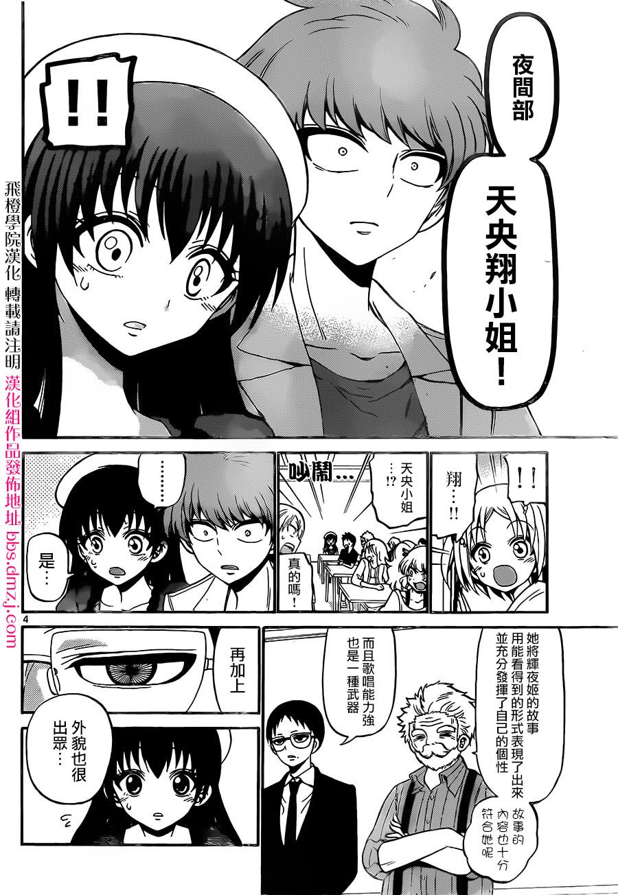 天籁之声的天使韩漫全集-第48话无删减无遮挡章节图片 