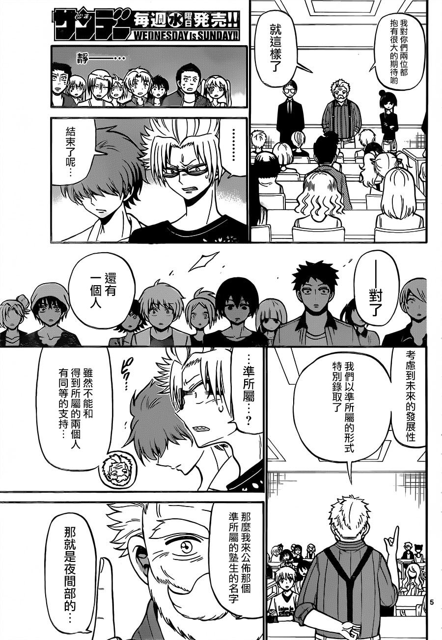 天籁之声的天使韩漫全集-第48话无删减无遮挡章节图片 