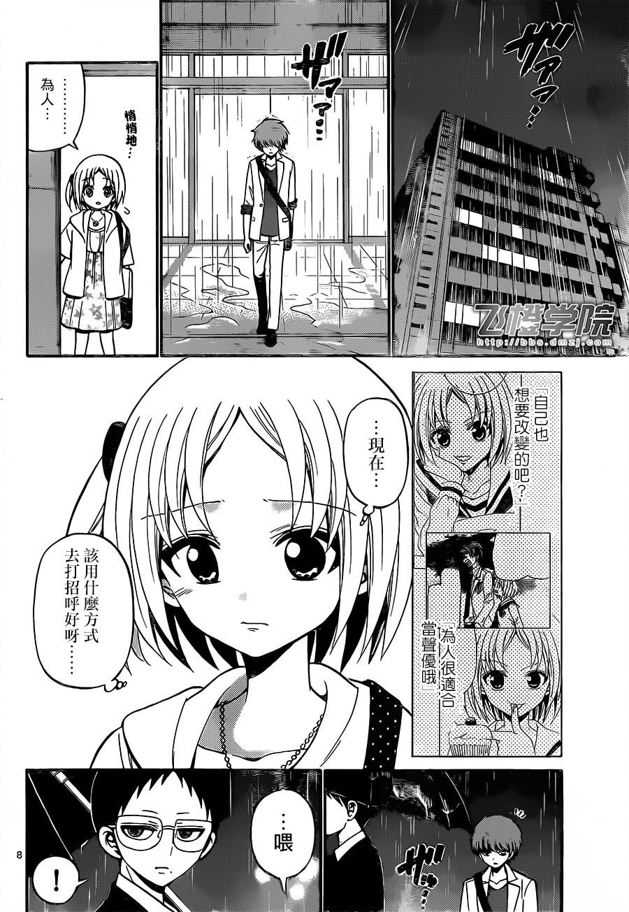 天籁之声的天使韩漫全集-第48话无删减无遮挡章节图片 