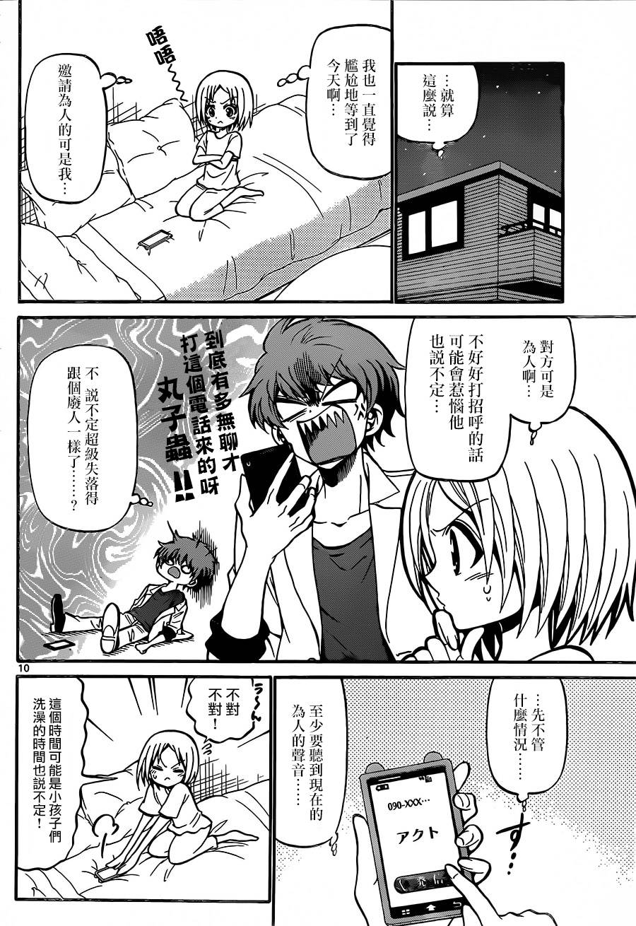天籁之声的天使韩漫全集-第49话无删减无遮挡章节图片 