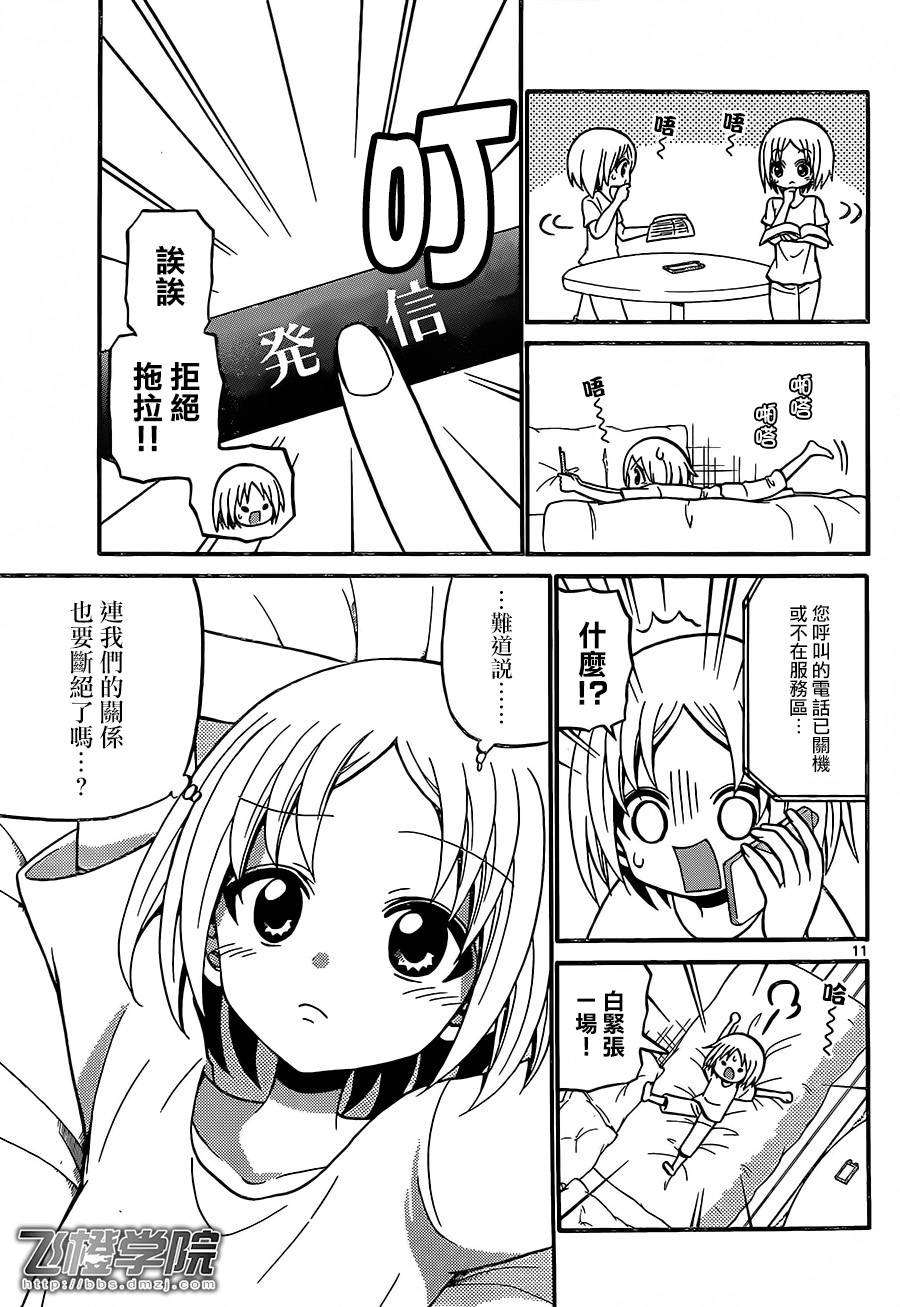天籁之声的天使韩漫全集-第49话无删减无遮挡章节图片 