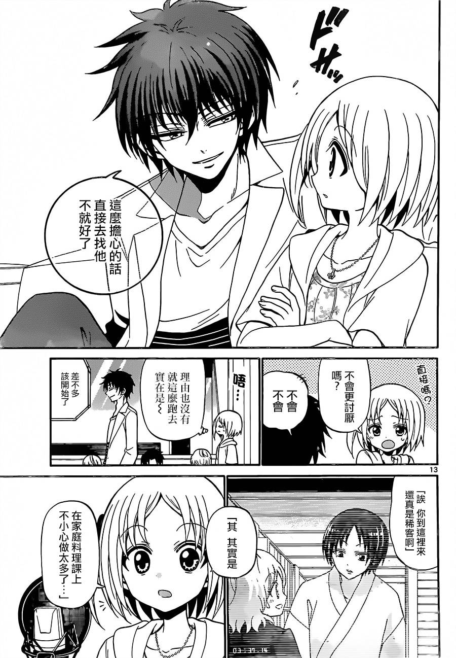 天籁之声的天使韩漫全集-第49话无删减无遮挡章节图片 