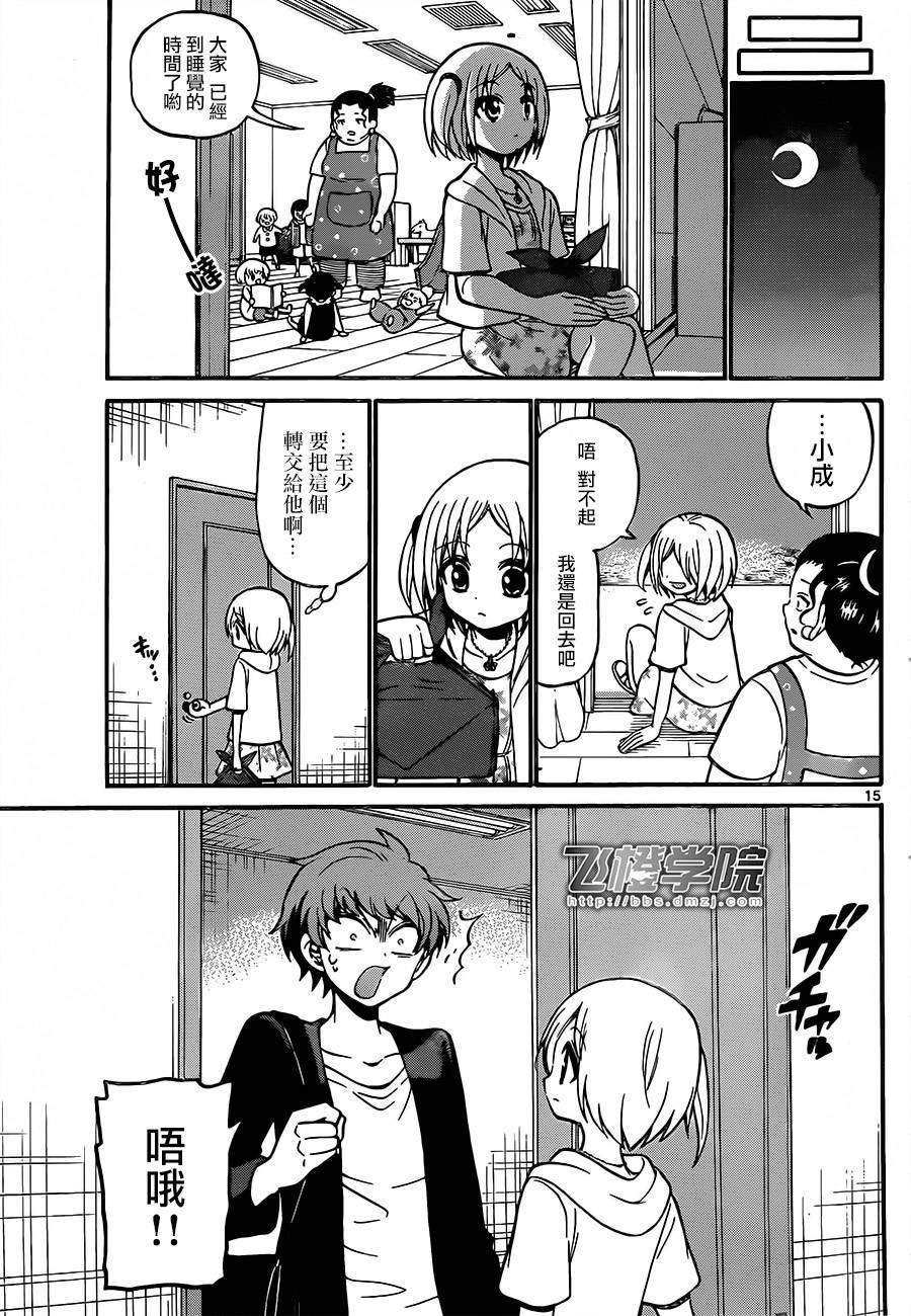 天籁之声的天使韩漫全集-第49话无删减无遮挡章节图片 