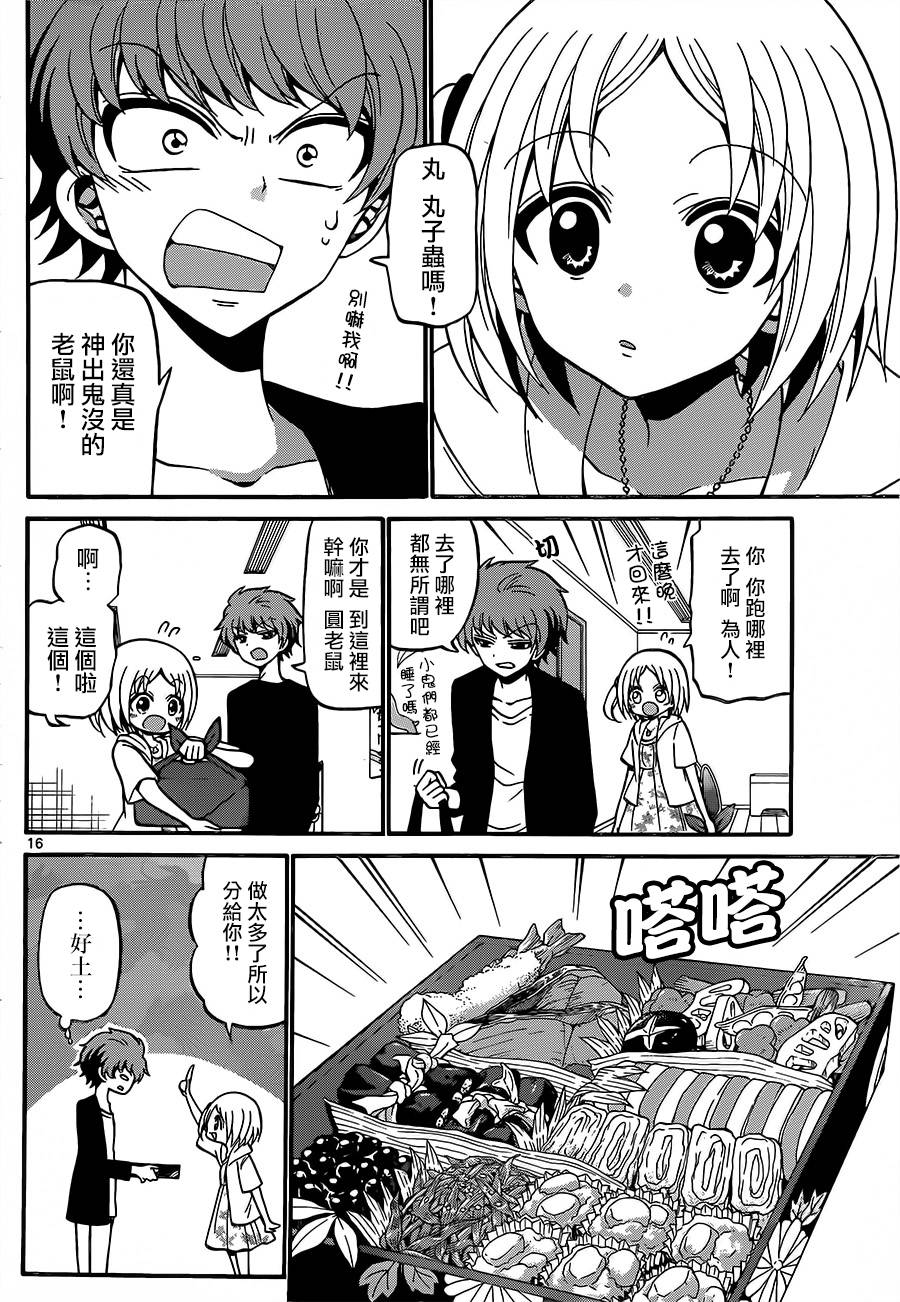 天籁之声的天使韩漫全集-第49话无删减无遮挡章节图片 
