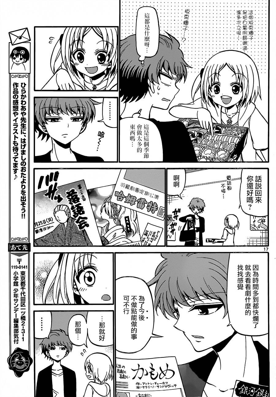 天籁之声的天使韩漫全集-第49话无删减无遮挡章节图片 