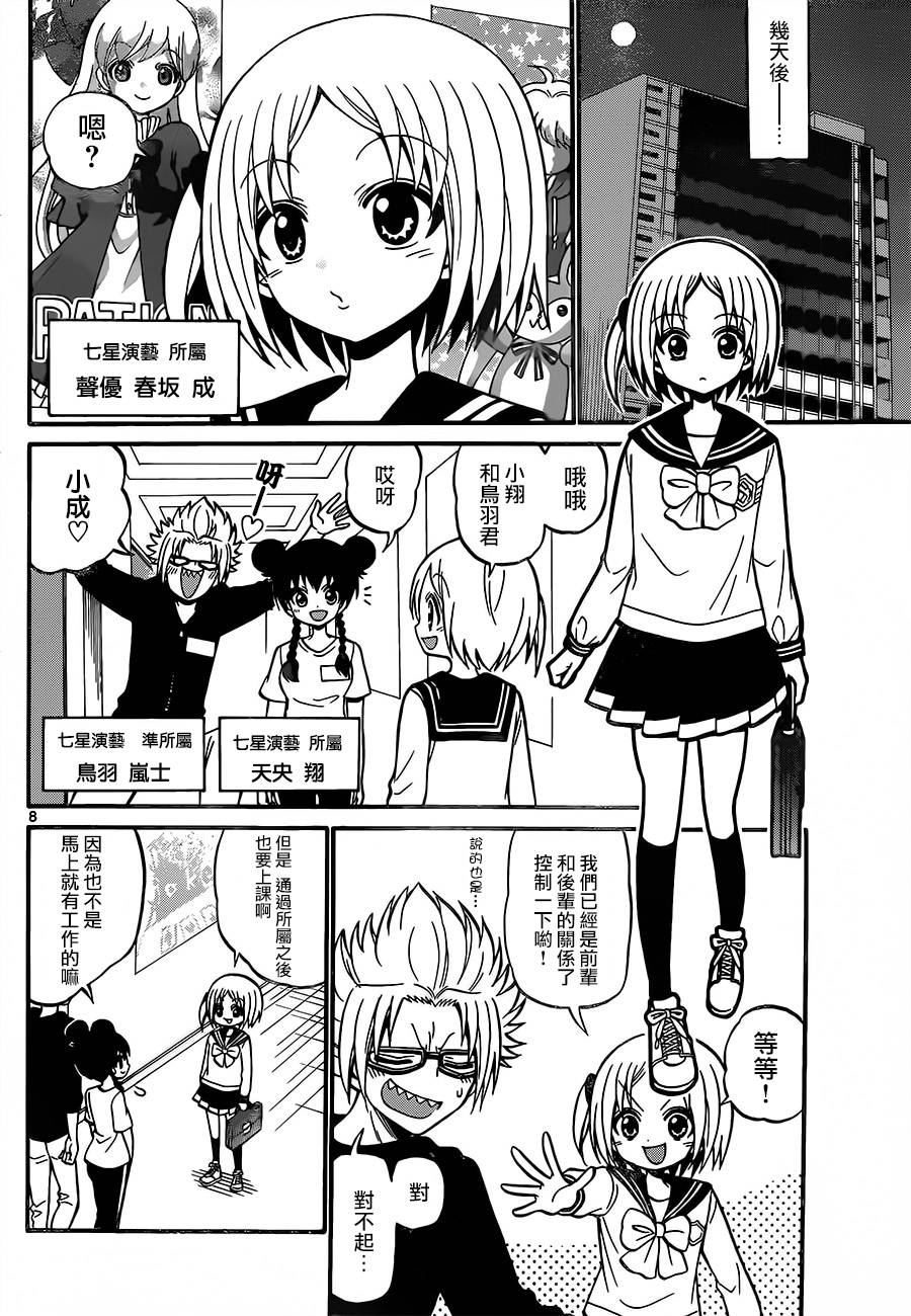 天籁之声的天使韩漫全集-第49话无删减无遮挡章节图片 