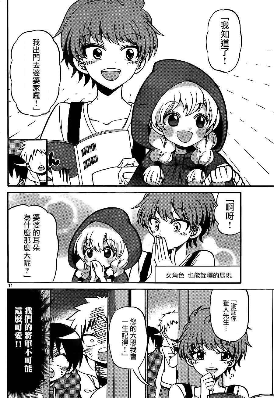 天籁之声的天使韩漫全集-第50话无删减无遮挡章节图片 