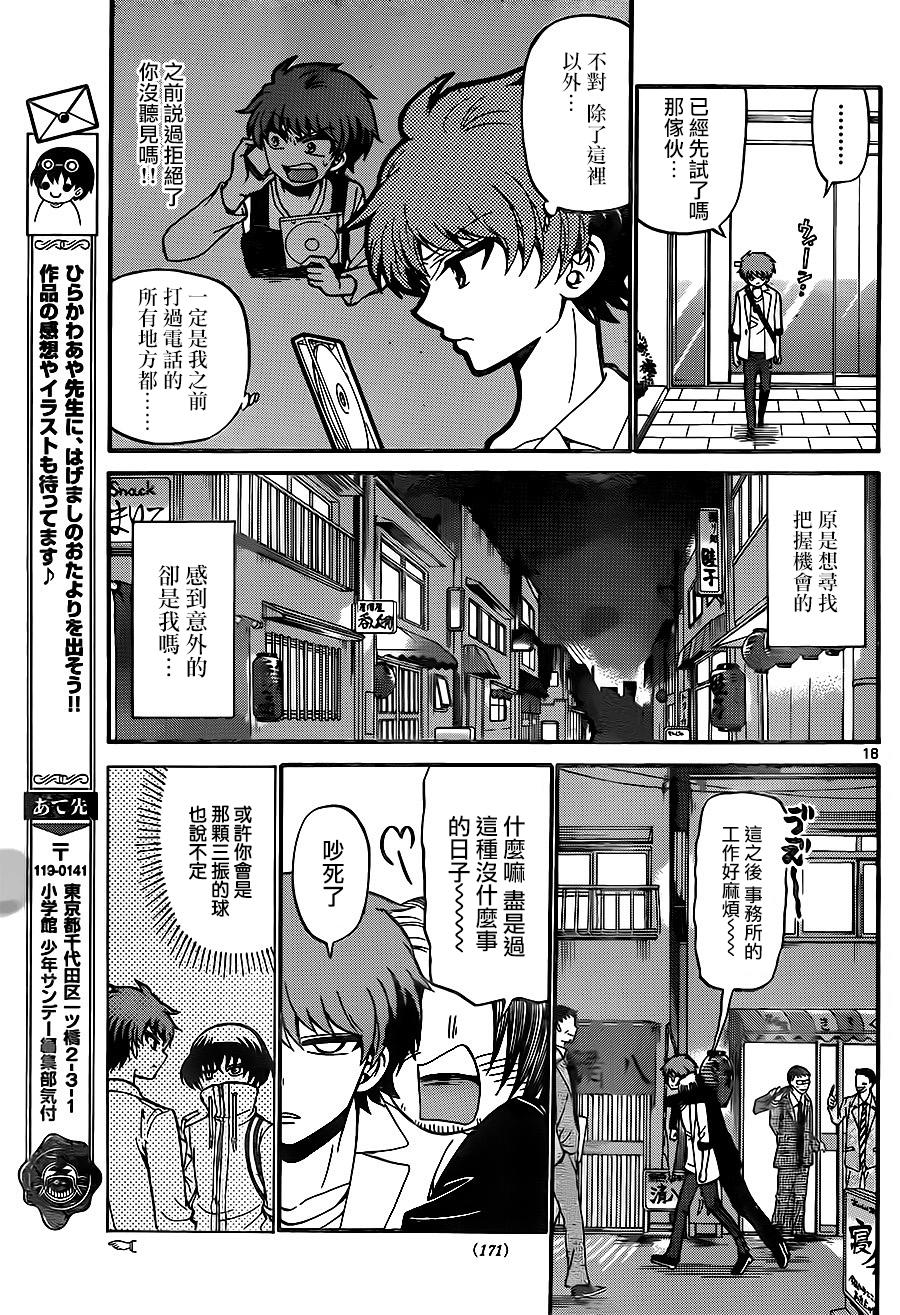 天籁之声的天使韩漫全集-第50话无删减无遮挡章节图片 
