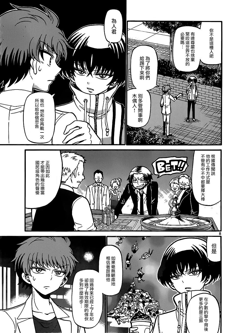天籁之声的天使韩漫全集-第50话无删减无遮挡章节图片 