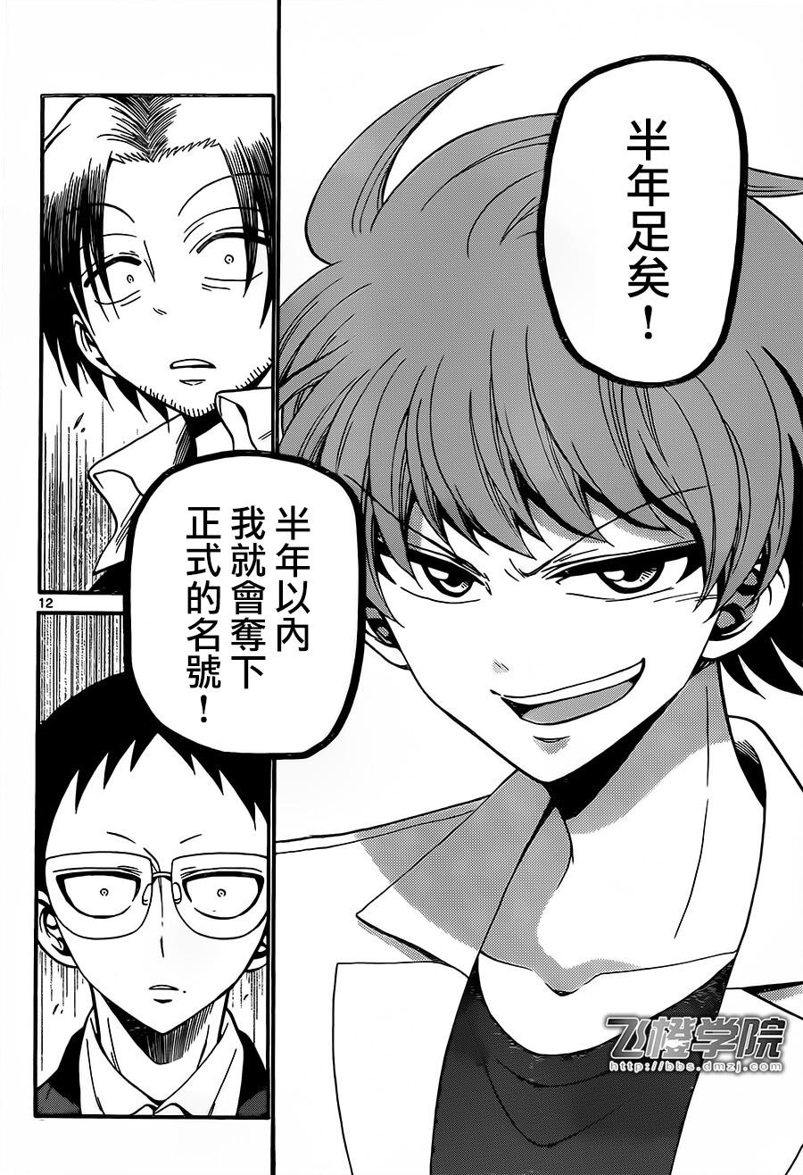 天籁之声的天使韩漫全集-第51话无删减无遮挡章节图片 