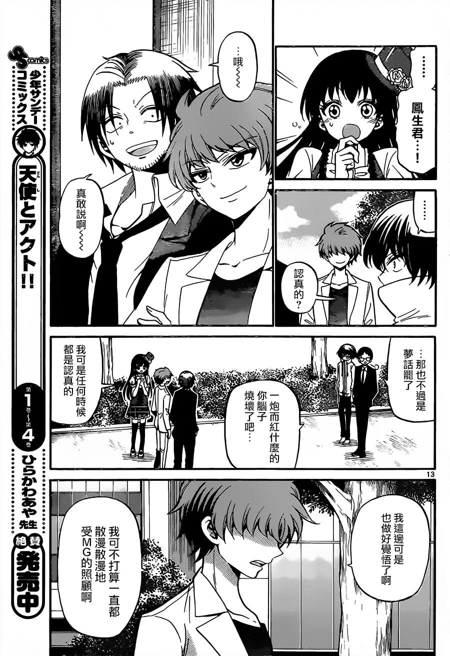 天籁之声的天使韩漫全集-第51话无删减无遮挡章节图片 
