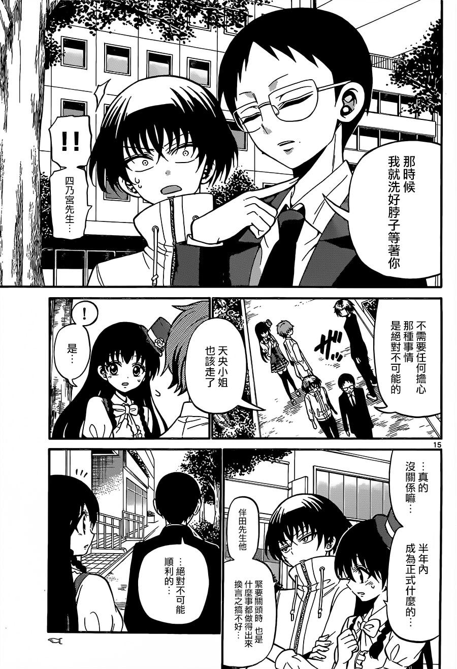 天籁之声的天使韩漫全集-第51话无删减无遮挡章节图片 