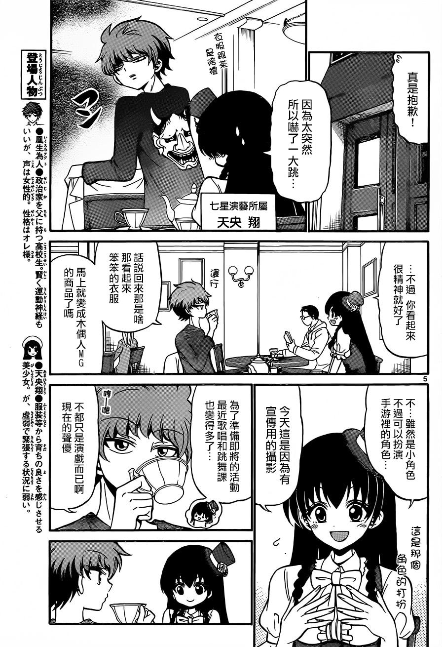 天籁之声的天使韩漫全集-第51话无删减无遮挡章节图片 