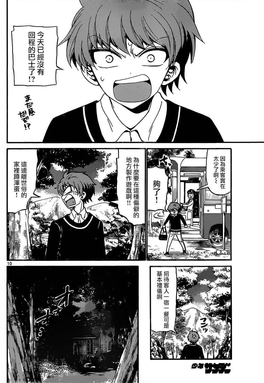 天籁之声的天使韩漫全集-第52话无删减无遮挡章节图片 