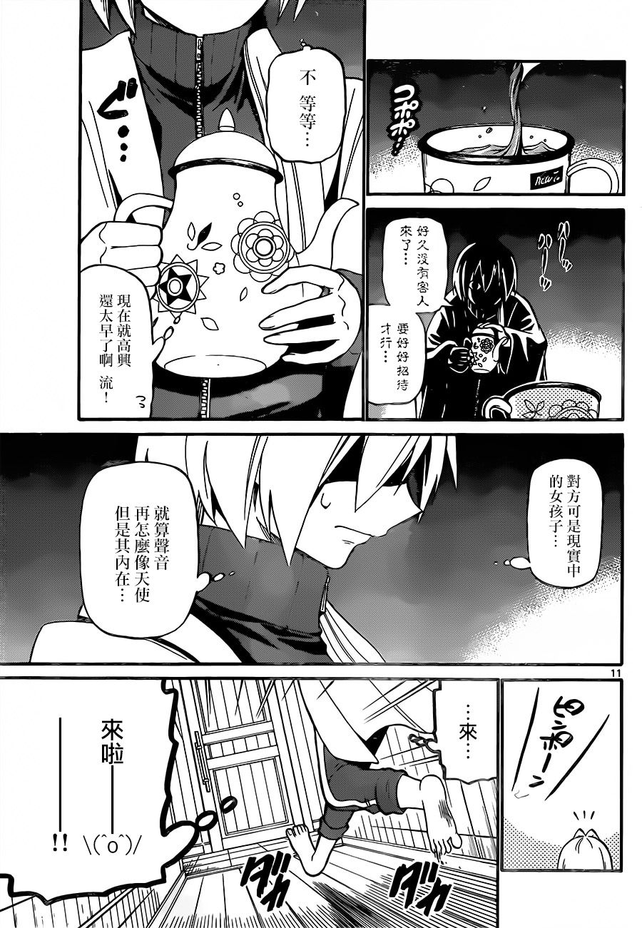 天籁之声的天使韩漫全集-第52话无删减无遮挡章节图片 