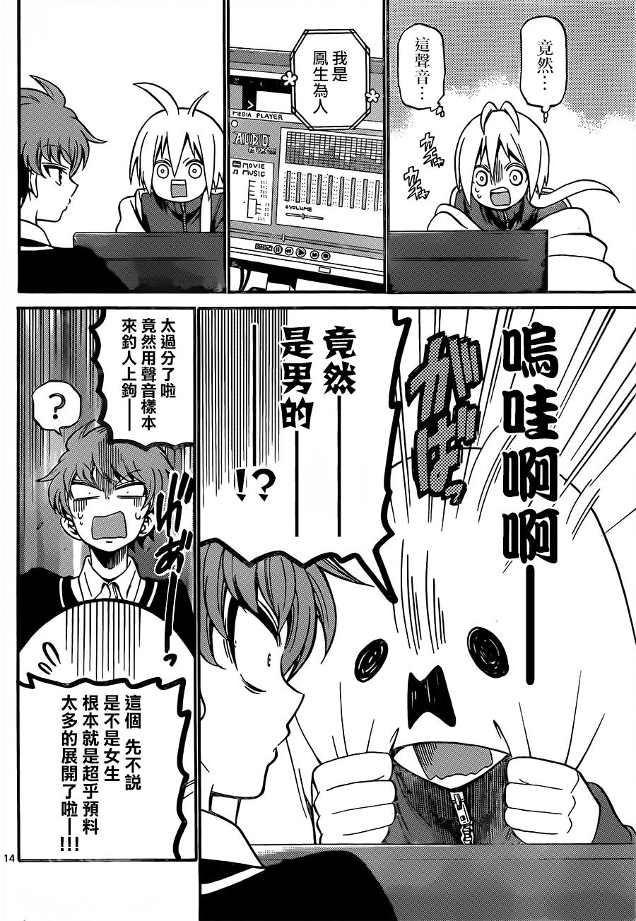天籁之声的天使韩漫全集-第52话无删减无遮挡章节图片 