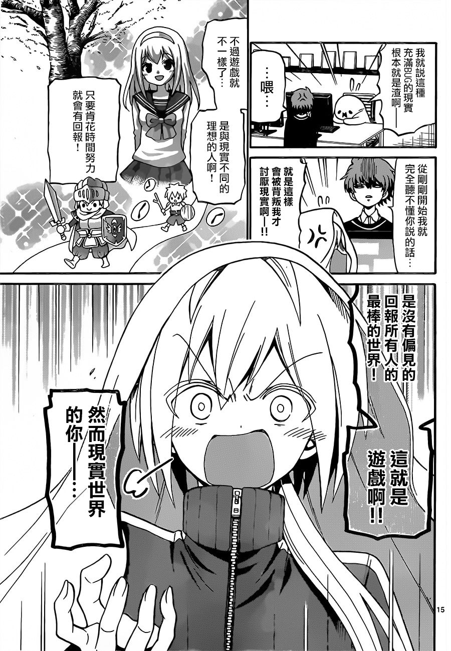 天籁之声的天使韩漫全集-第52话无删减无遮挡章节图片 