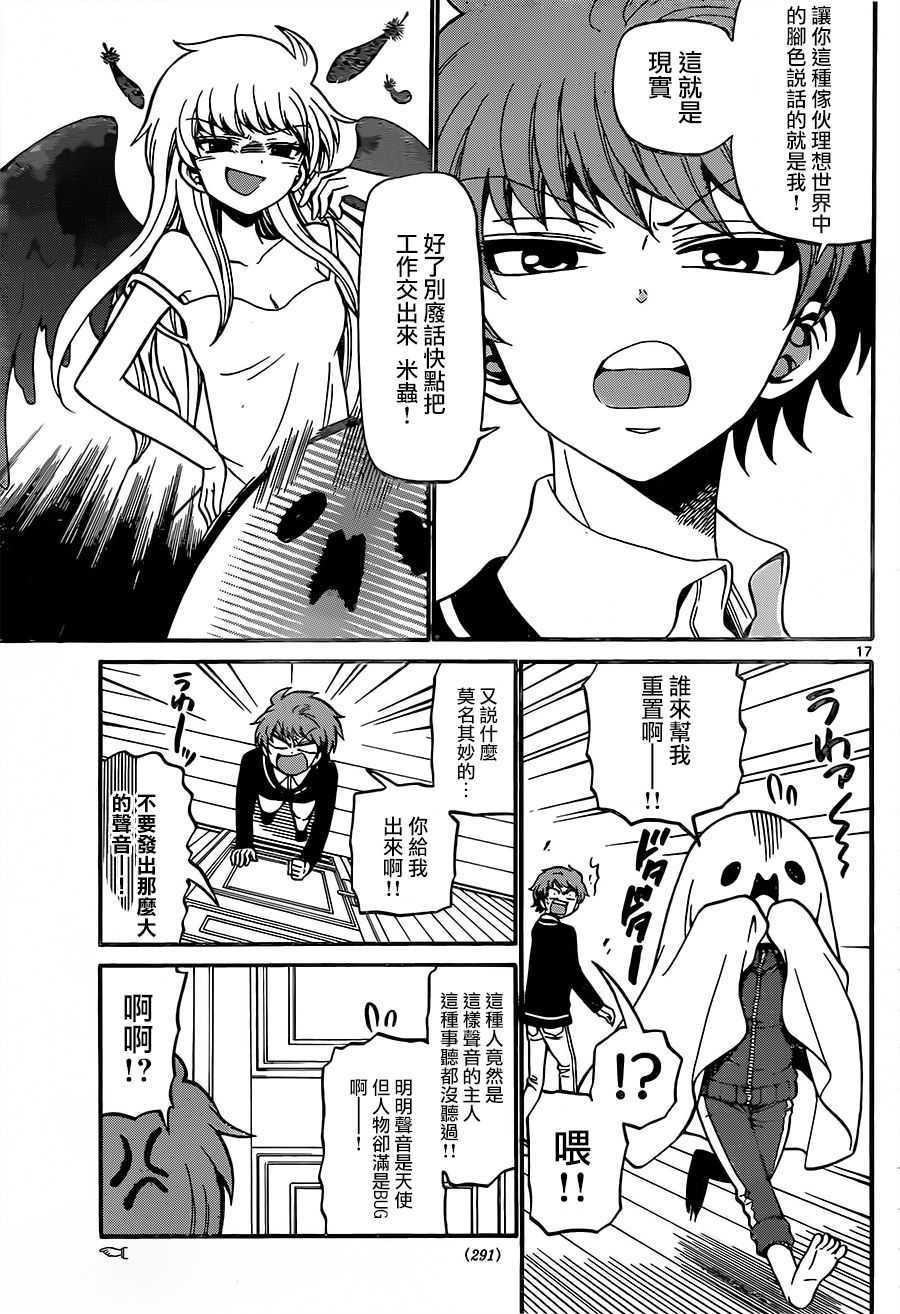 天籁之声的天使韩漫全集-第52话无删减无遮挡章节图片 