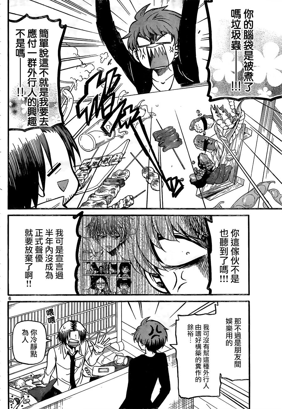 天籁之声的天使韩漫全集-第52话无删减无遮挡章节图片 
