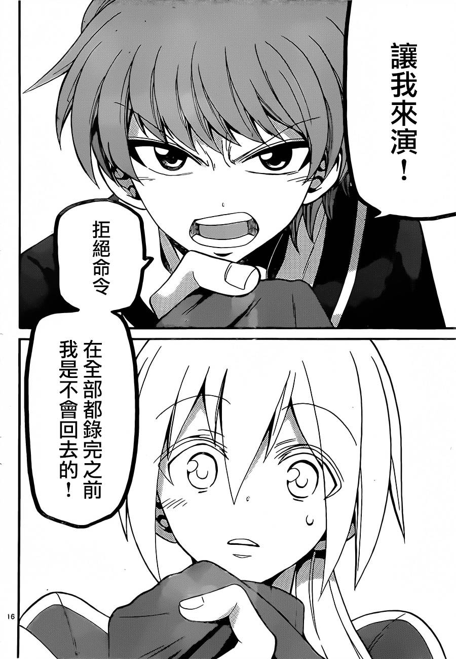 天籁之声的天使韩漫全集-第53话无删减无遮挡章节图片 