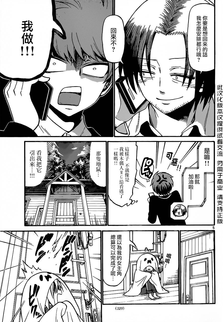 天籁之声的天使韩漫全集-第53话无删减无遮挡章节图片 