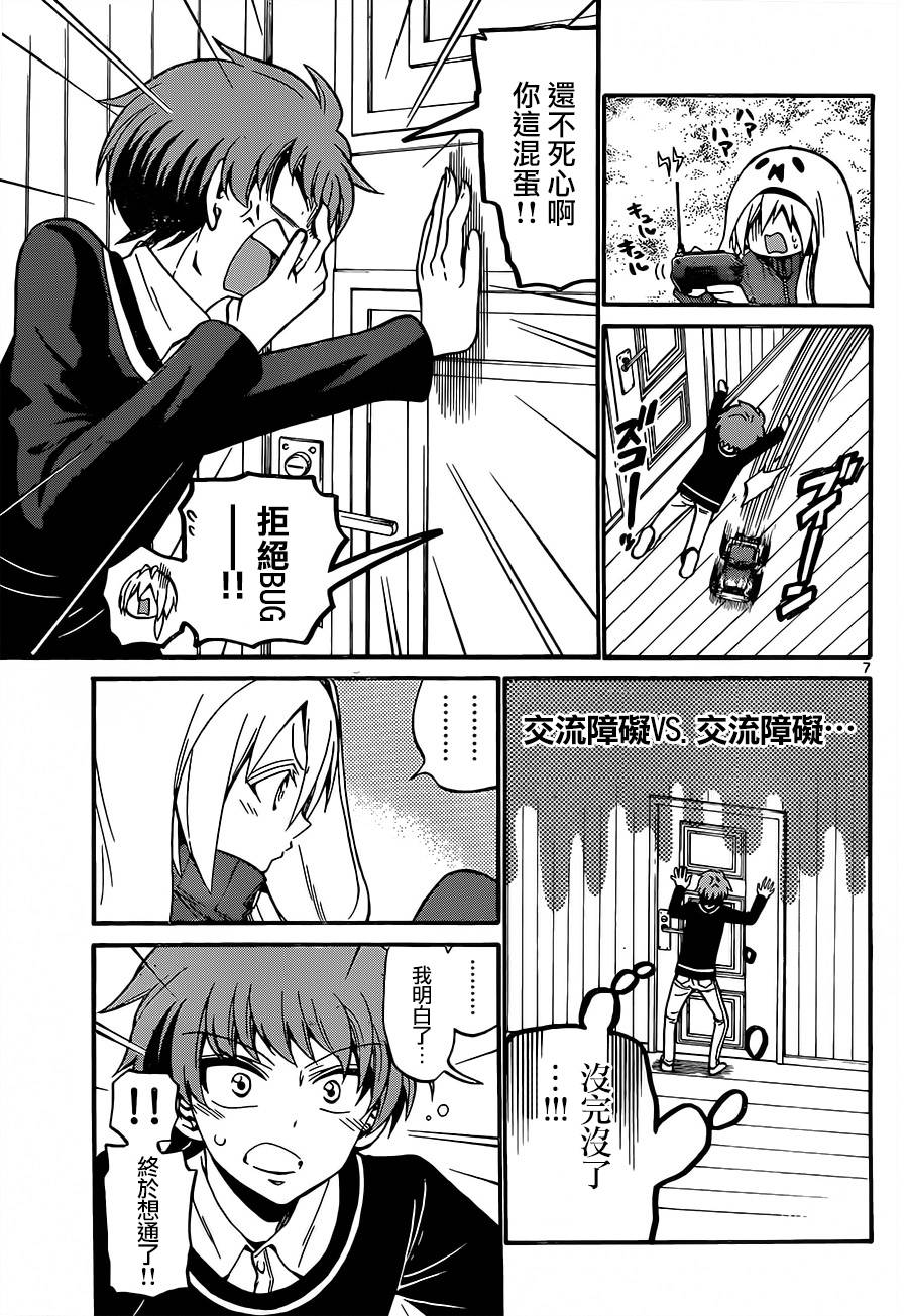 天籁之声的天使韩漫全集-第53话无删减无遮挡章节图片 