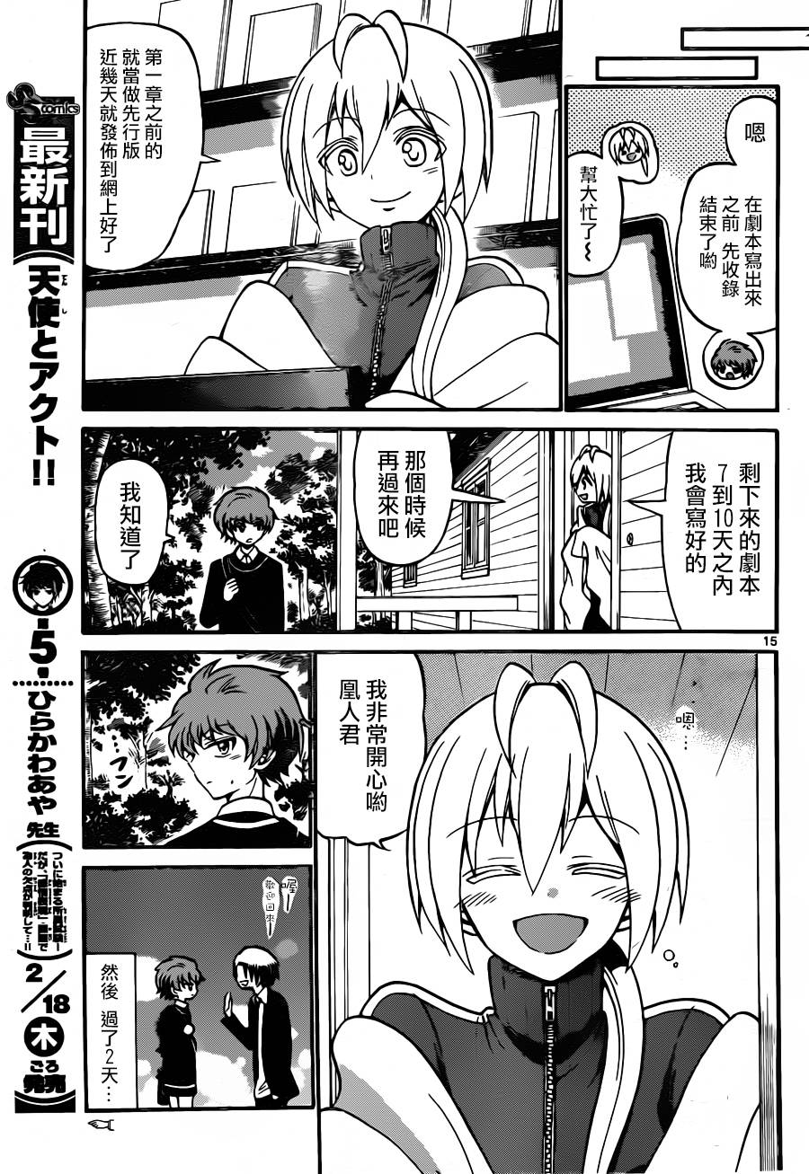 天籁之声的天使韩漫全集-第54话无删减无遮挡章节图片 