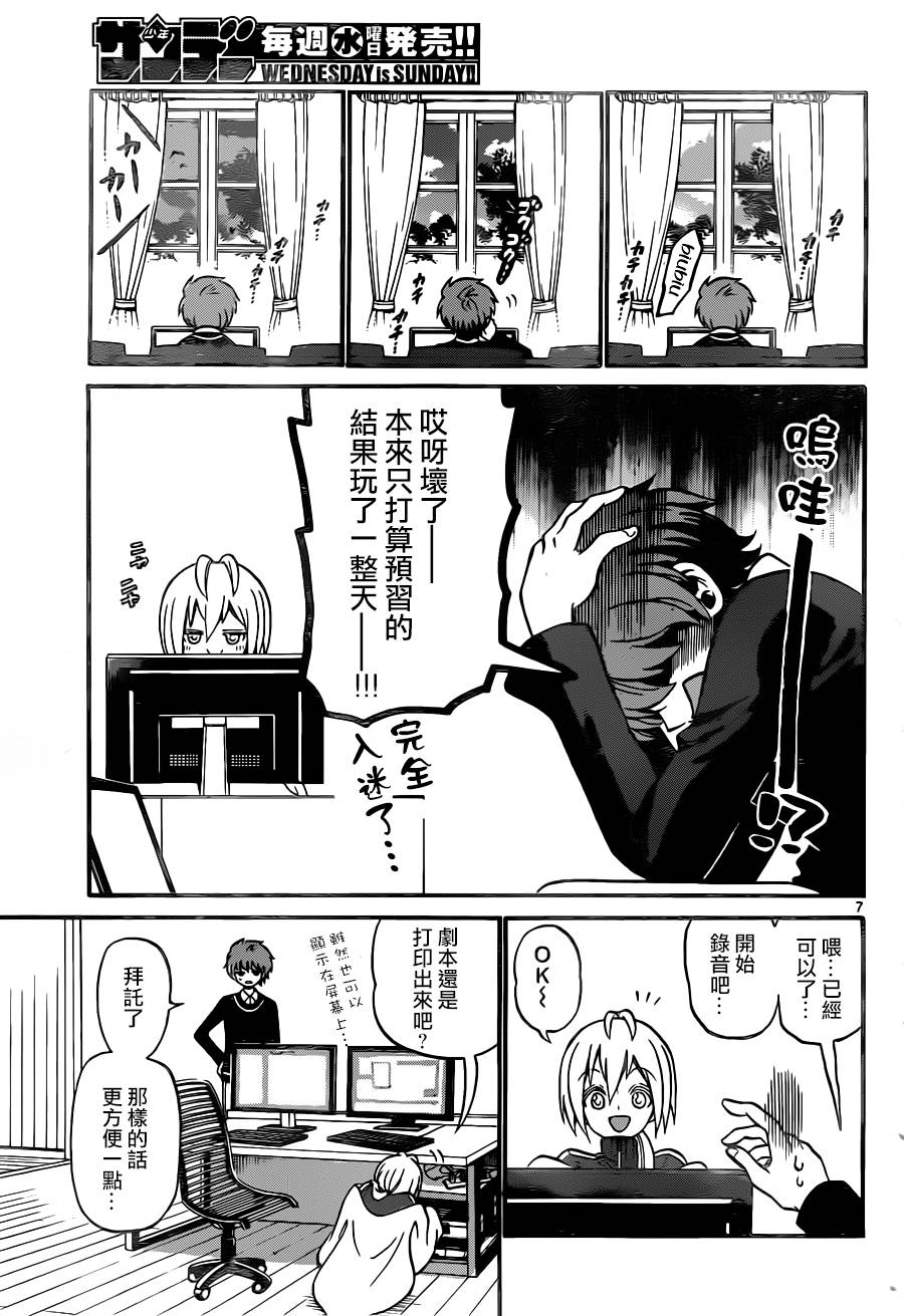 天籁之声的天使韩漫全集-第54话无删减无遮挡章节图片 