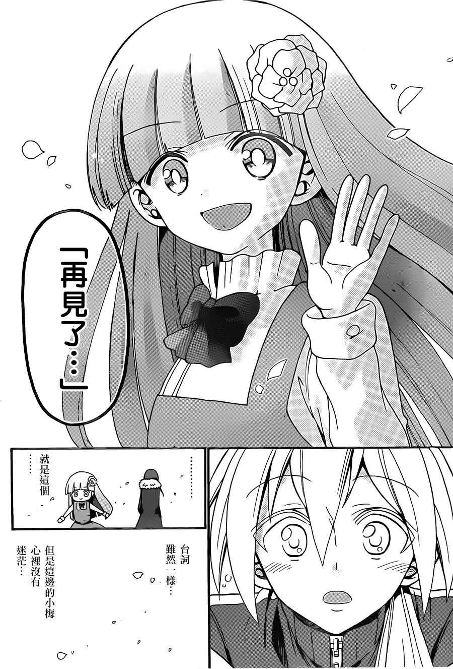 天籁之声的天使韩漫全集-第55话无删减无遮挡章节图片 