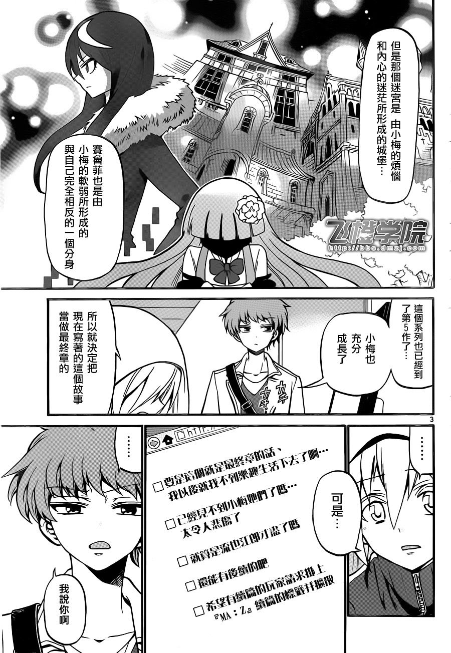 天籁之声的天使韩漫全集-第55话无删减无遮挡章节图片 