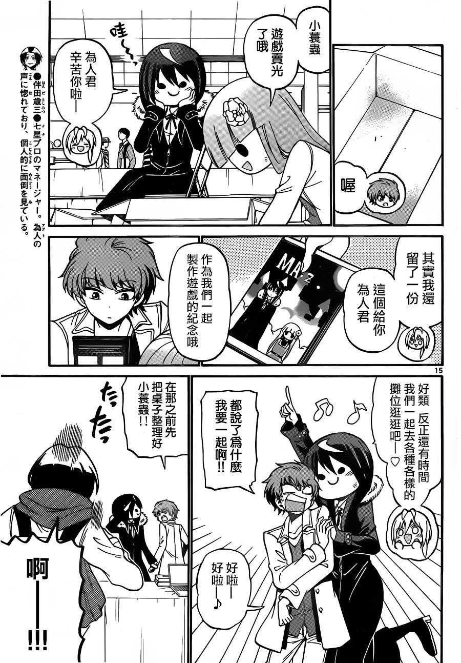 天籁之声的天使韩漫全集-第56话无删减无遮挡章节图片 