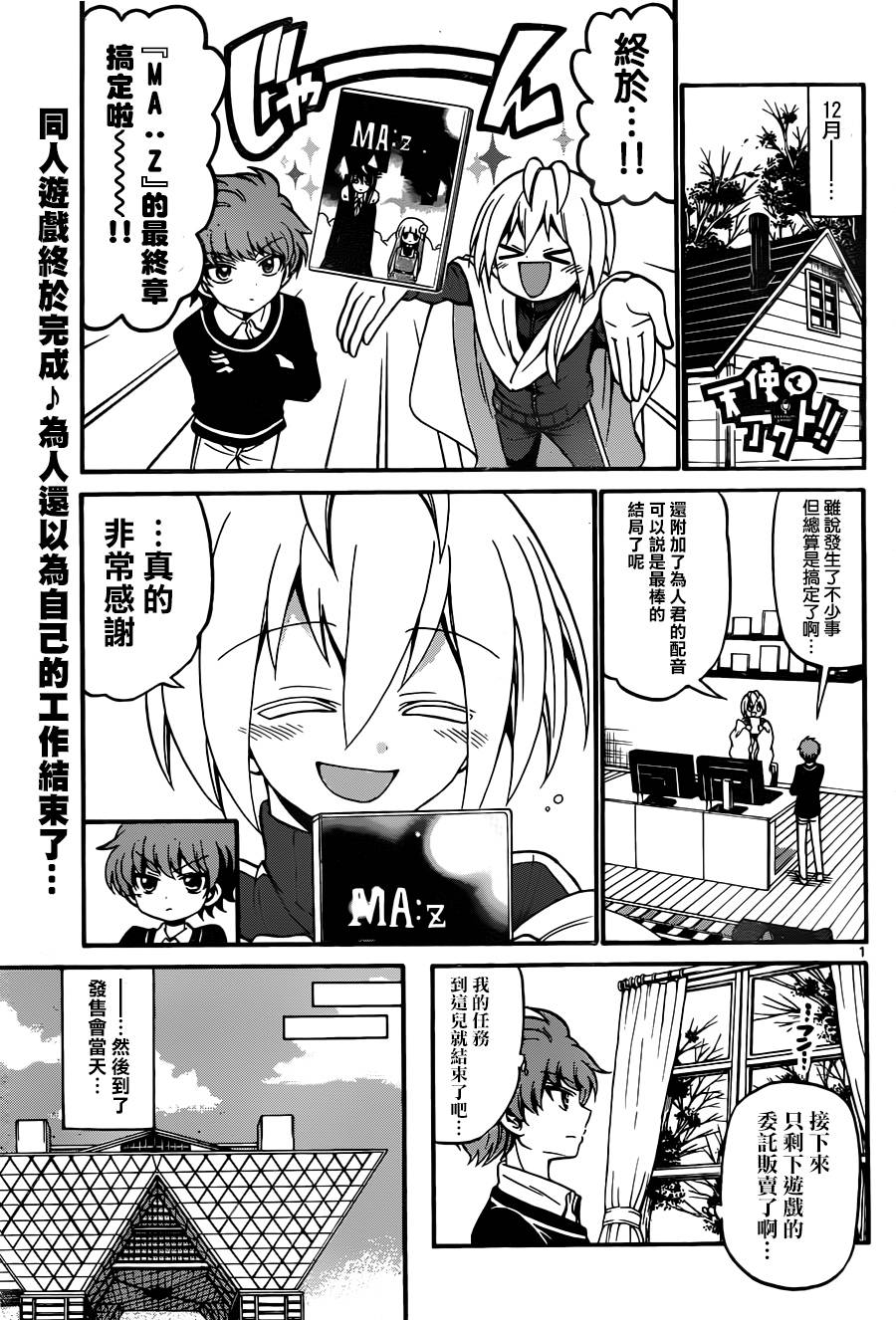 天籁之声的天使韩漫全集-第56话无删减无遮挡章节图片 