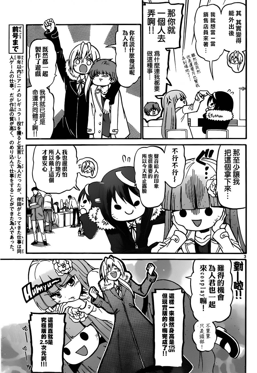 天籁之声的天使韩漫全集-第56话无删减无遮挡章节图片 