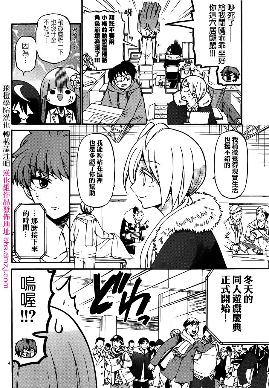 天籁之声的天使韩漫全集-第56话无删减无遮挡章节图片 