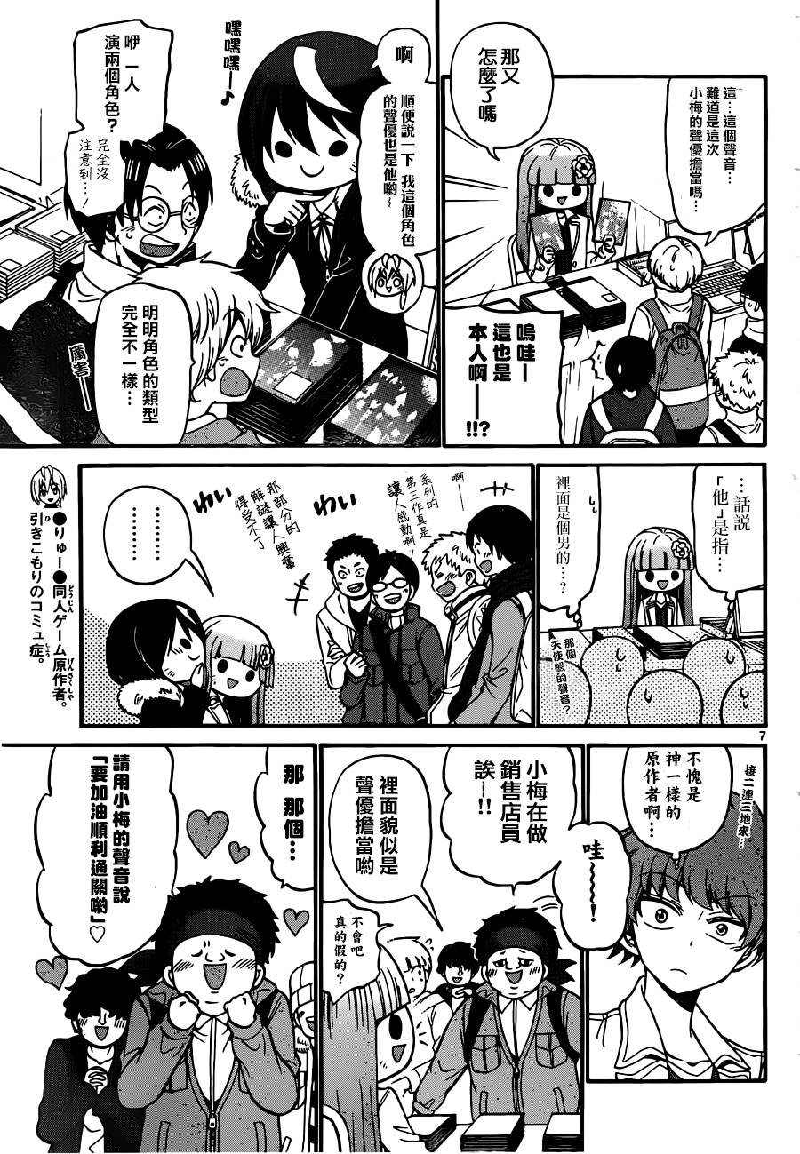 天籁之声的天使韩漫全集-第56话无删减无遮挡章节图片 