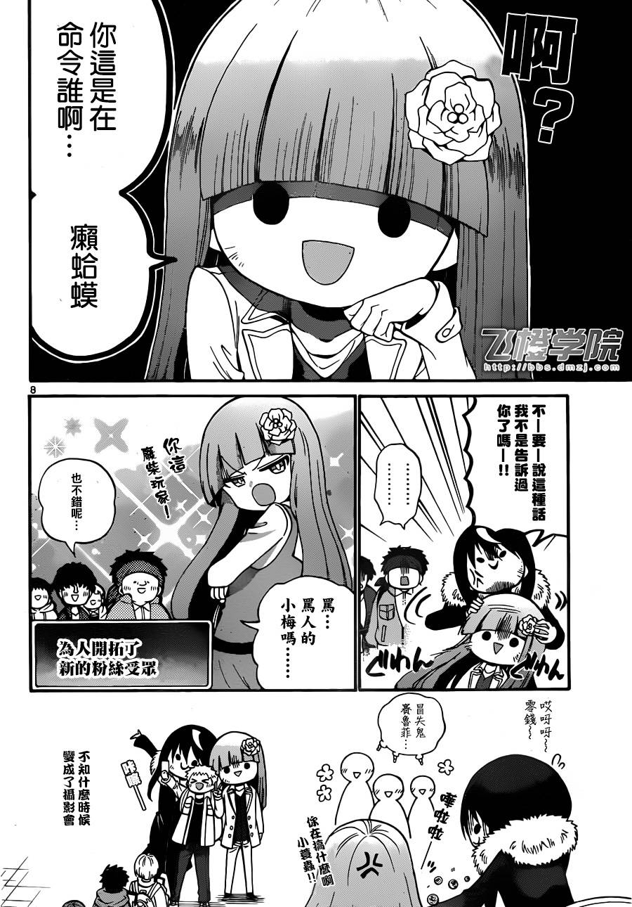 天籁之声的天使韩漫全集-第56话无删减无遮挡章节图片 