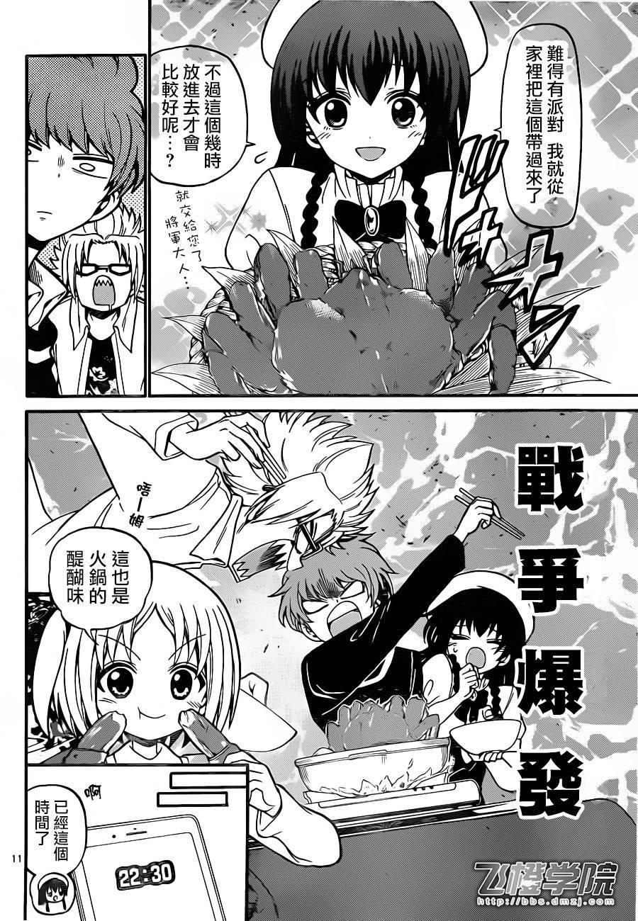 天籁之声的天使韩漫全集-第57话无删减无遮挡章节图片 