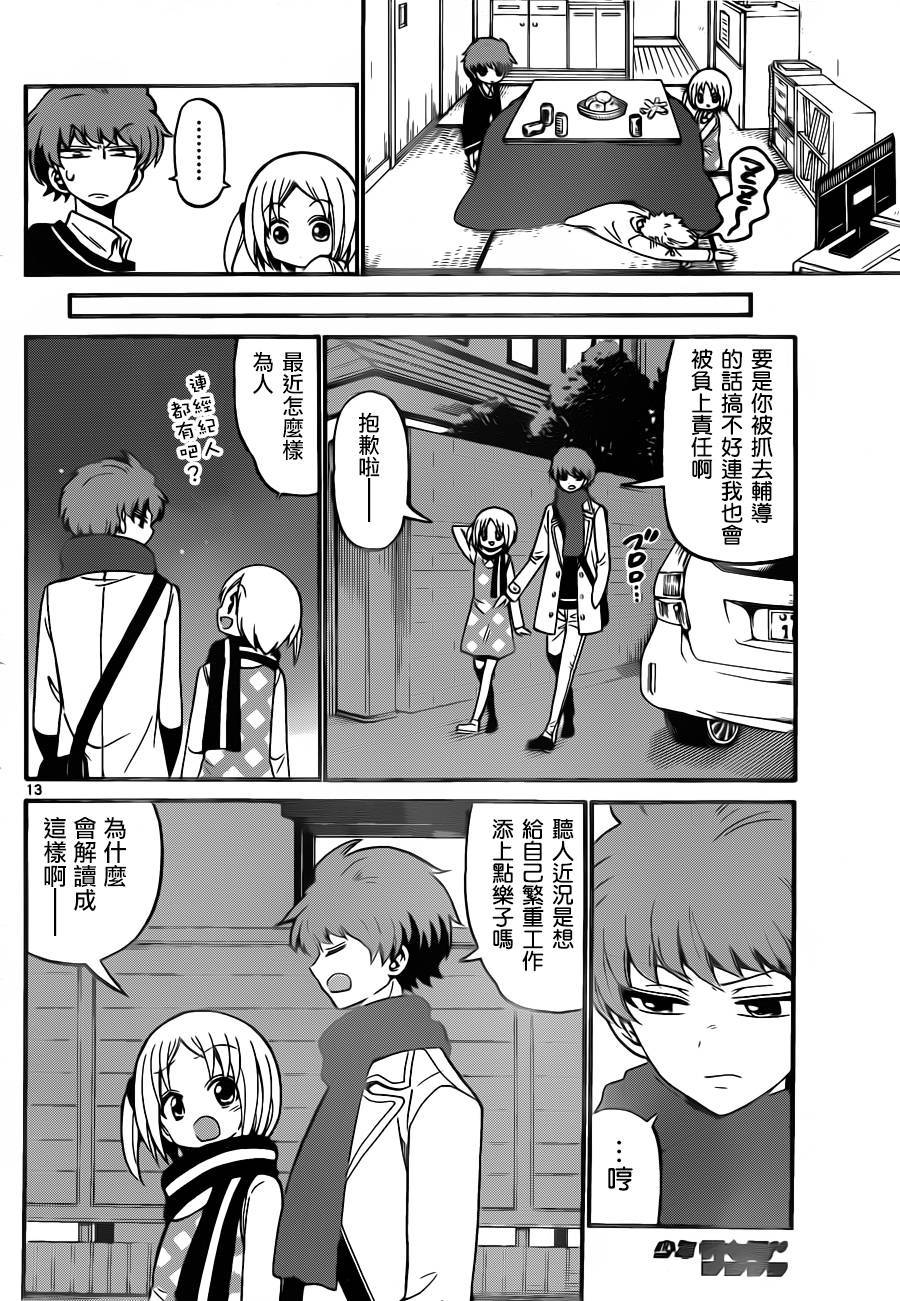 天籁之声的天使韩漫全集-第57话无删减无遮挡章节图片 