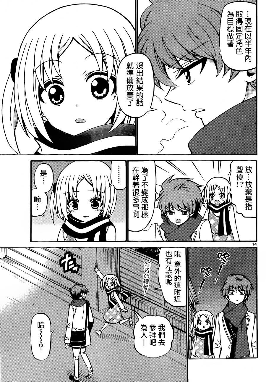 天籁之声的天使韩漫全集-第57话无删减无遮挡章节图片 