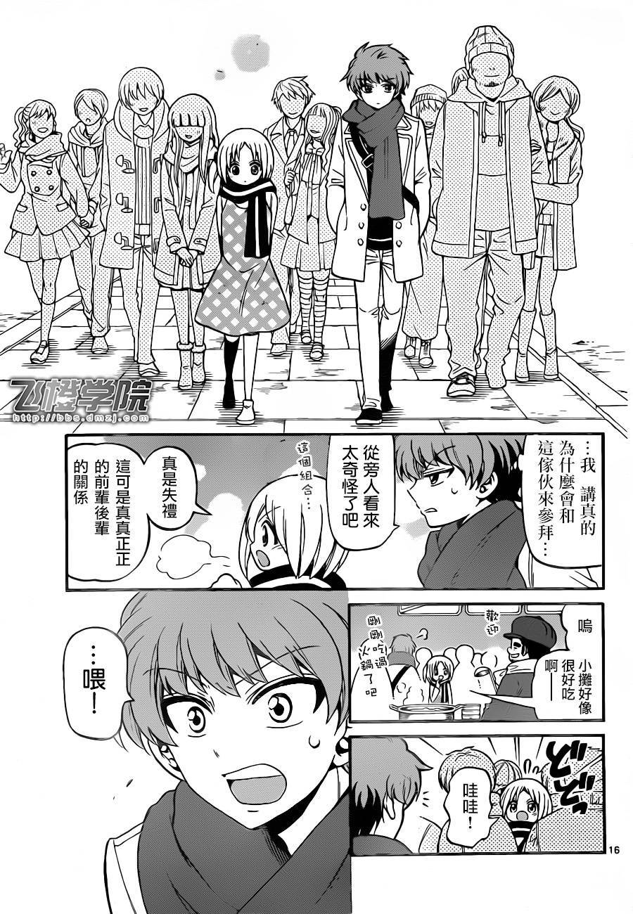 天籁之声的天使韩漫全集-第57话无删减无遮挡章节图片 