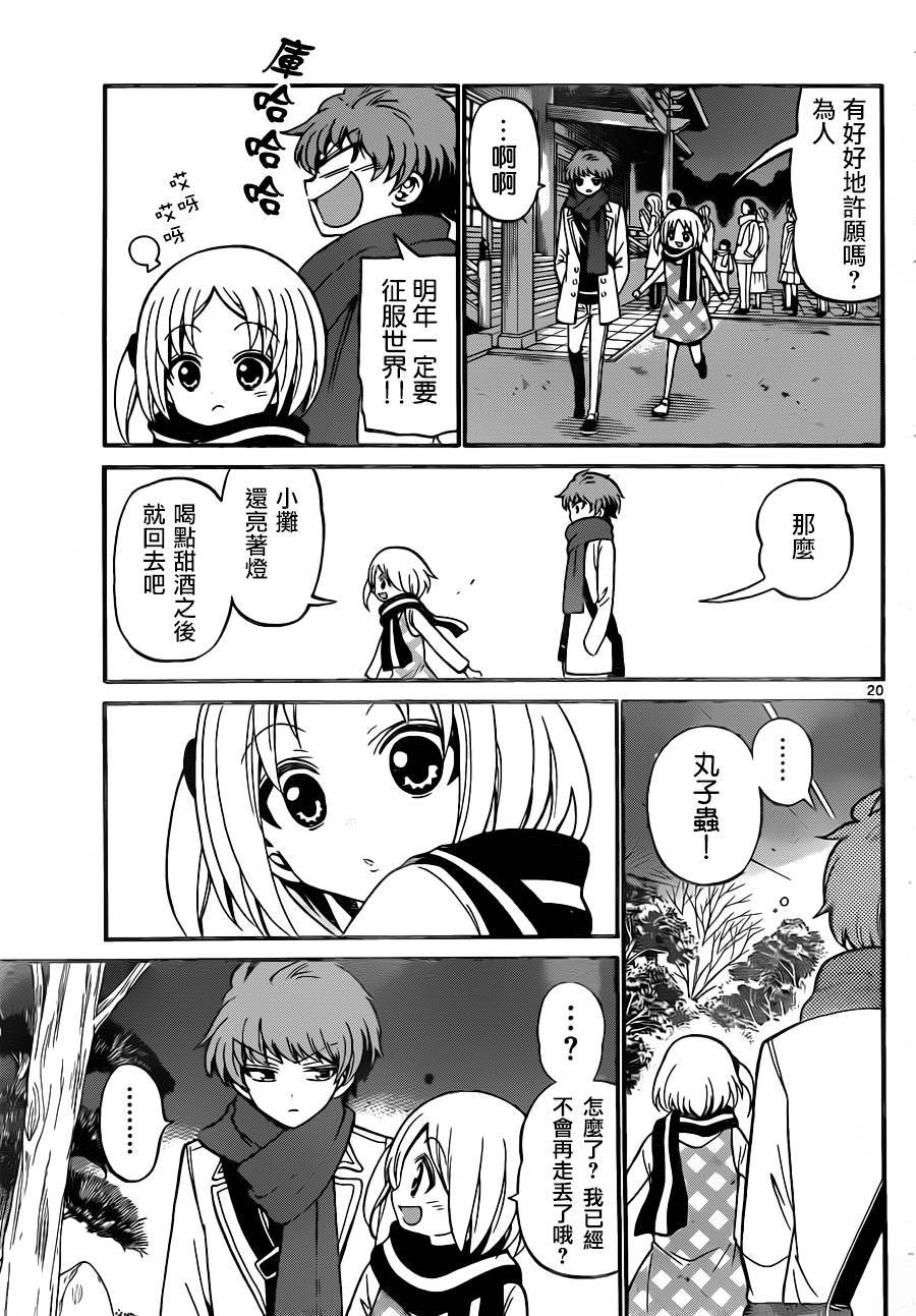 天籁之声的天使韩漫全集-第57话无删减无遮挡章节图片 