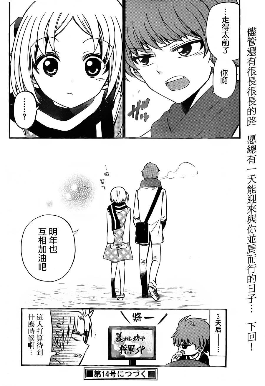 天籁之声的天使韩漫全集-第57话无删减无遮挡章节图片 
