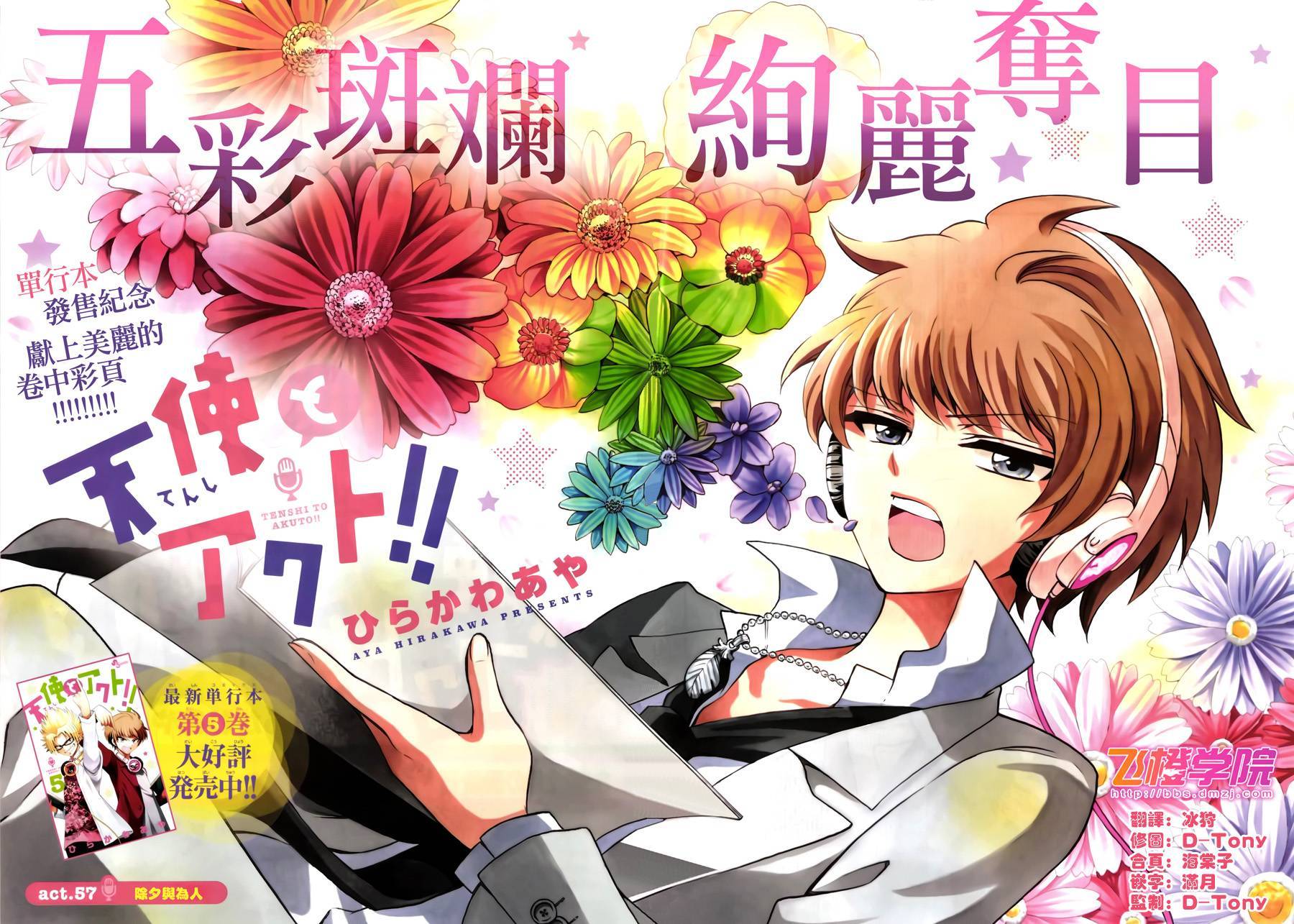 天籁之声的天使韩漫全集-第57话无删减无遮挡章节图片 
