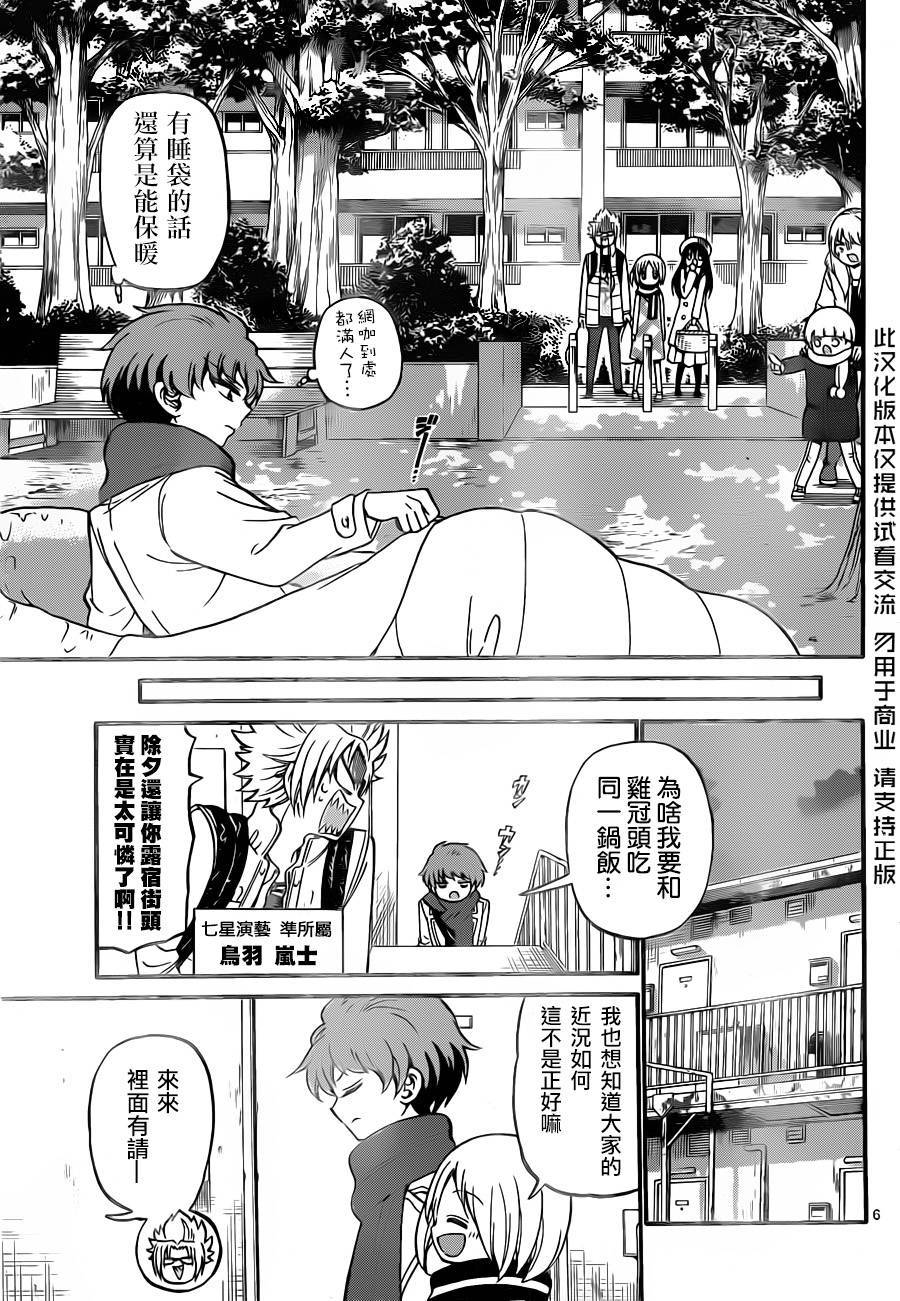 天籁之声的天使韩漫全集-第57话无删减无遮挡章节图片 