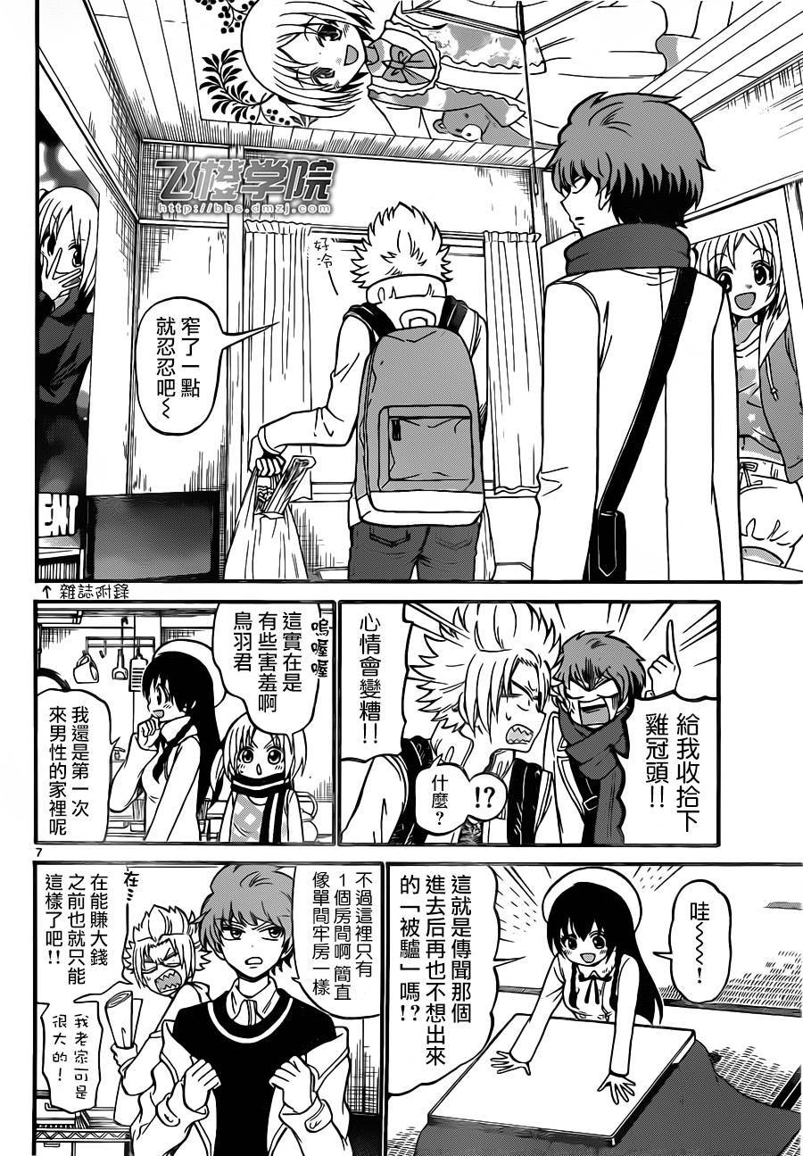 天籁之声的天使韩漫全集-第57话无删减无遮挡章节图片 