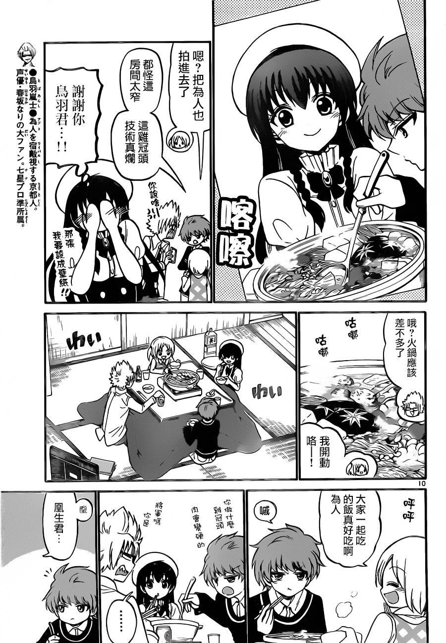 天籁之声的天使韩漫全集-第57话无删减无遮挡章节图片 