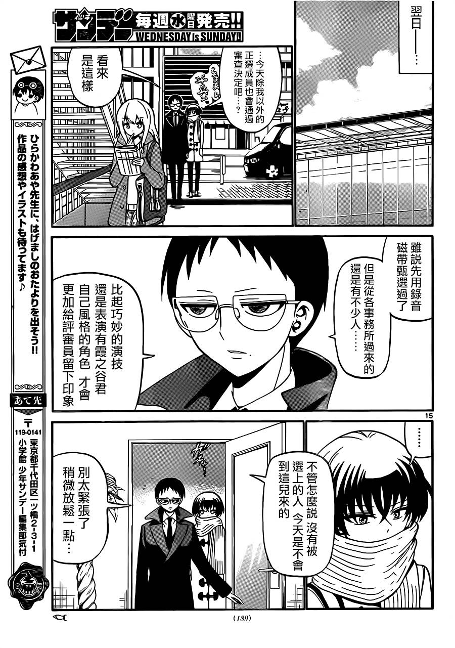 天籁之声的天使韩漫全集-第58话无删减无遮挡章节图片 