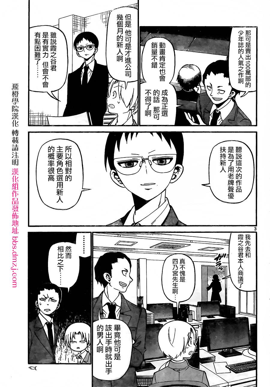 天籁之声的天使韩漫全集-第58话无删减无遮挡章节图片 